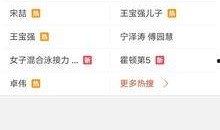 最新爆料视频观看免费,独家内幕大公开！